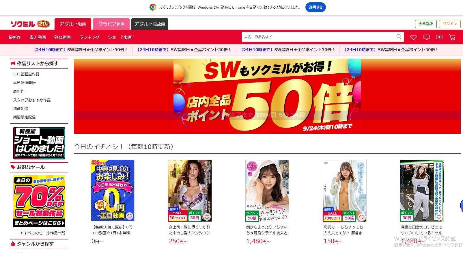 ソクミルのトップページ